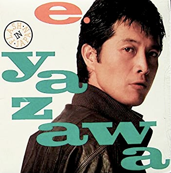 タブー 矢沢永吉さんの英語レベルは 英国のロックフェスティバルで歌うパートを増やすよう英語で交渉 英語の曲 娘の矢沢洋子さんと出演した番組とcmとは Bizconsul Office